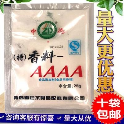 中德特香料AAAA特级香料AAA粉-3a香料 三a回味粉增香剂 正品香精