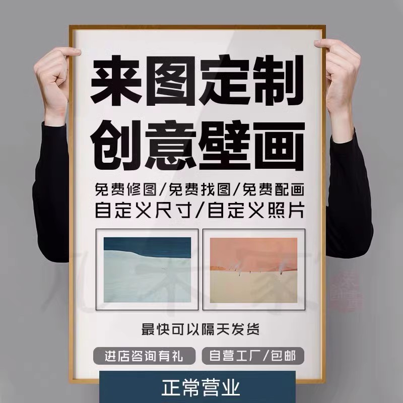 笃家策画定制补差运费与客服沟通拍下，差多少拍多少