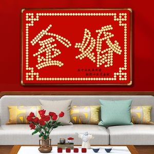 金婚礼物周年结婚纪念日五角硬币手工diy定制送父母长辈老婆摆件