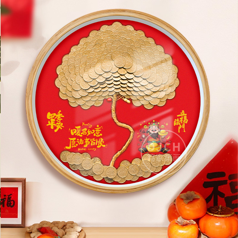 5角五毛钱硬币相框diy手工装饰摆件发财摇钱树进宅乔迁大吉送朋友