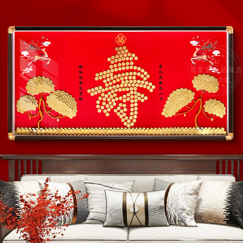 寿比灵椿迎客松5角硬币贴手工diy送老人生日礼物过寿相框实用挂画,家居饰品,相框/画框,淘宝优惠券,粉丝福利购,淘宝优惠卷