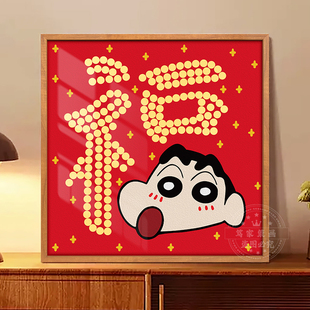 五毛钱硬币蜡笔小新装饰画手工diy客厅餐厅玄关挂画卧室床头桌面