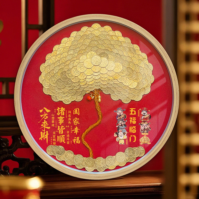 五福临门5角钱发财树硬币相框diy五毛钱乔迁之喜新房开业送人礼物