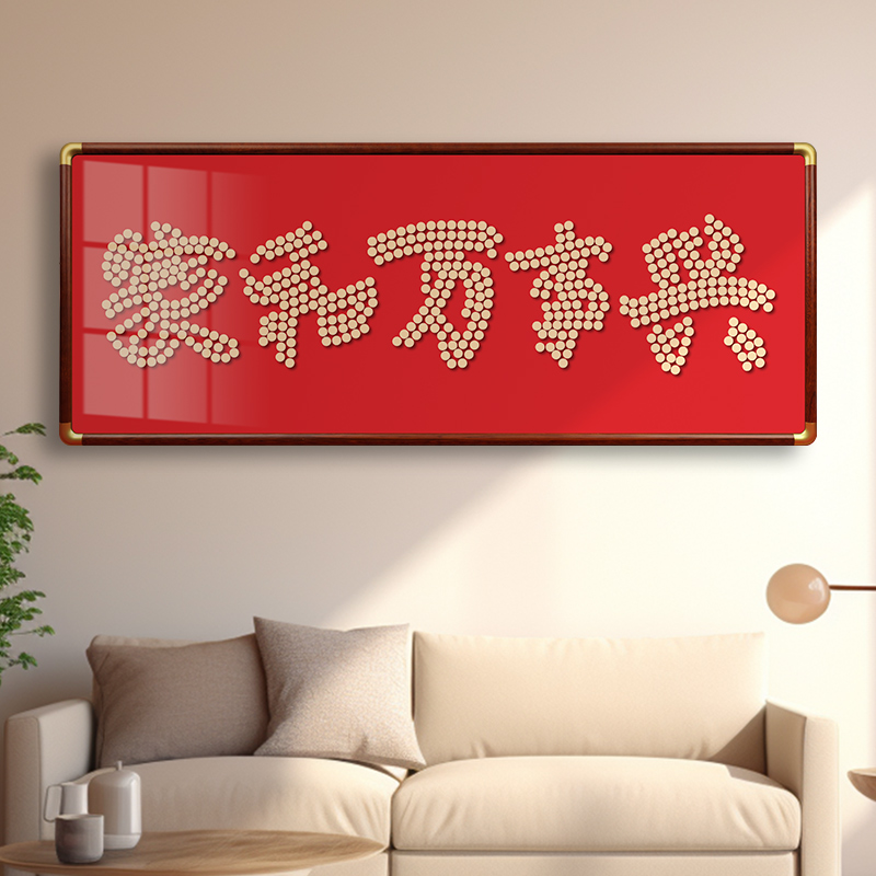 手工diy硬币相框乔迁礼