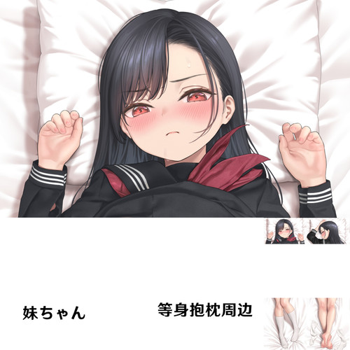新款 妹ちゃん学生制服JK等身抱枕 加濑大辉周边半身枕靠枕二次元