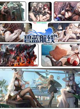 埃吉尔鼠标垫 Aegir 碧蓝航线 游戏周边锁边超大键盘垫桌垫