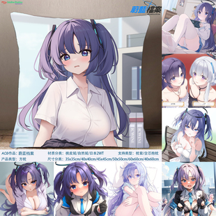 蔚蓝档案 早濑佑香方枕 优香抱枕靠枕定制游戏周边桃皮绒枕套