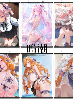 达妮娅挂画鸣潮西格莉卡海报游戏周边艺术布油画布Denia白画布