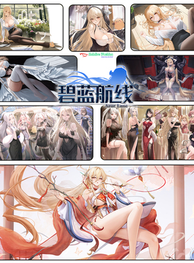 碧蓝航线 怨仇锁边超大鼠标垫 HMS Implacable游戏周边键盘垫桌垫