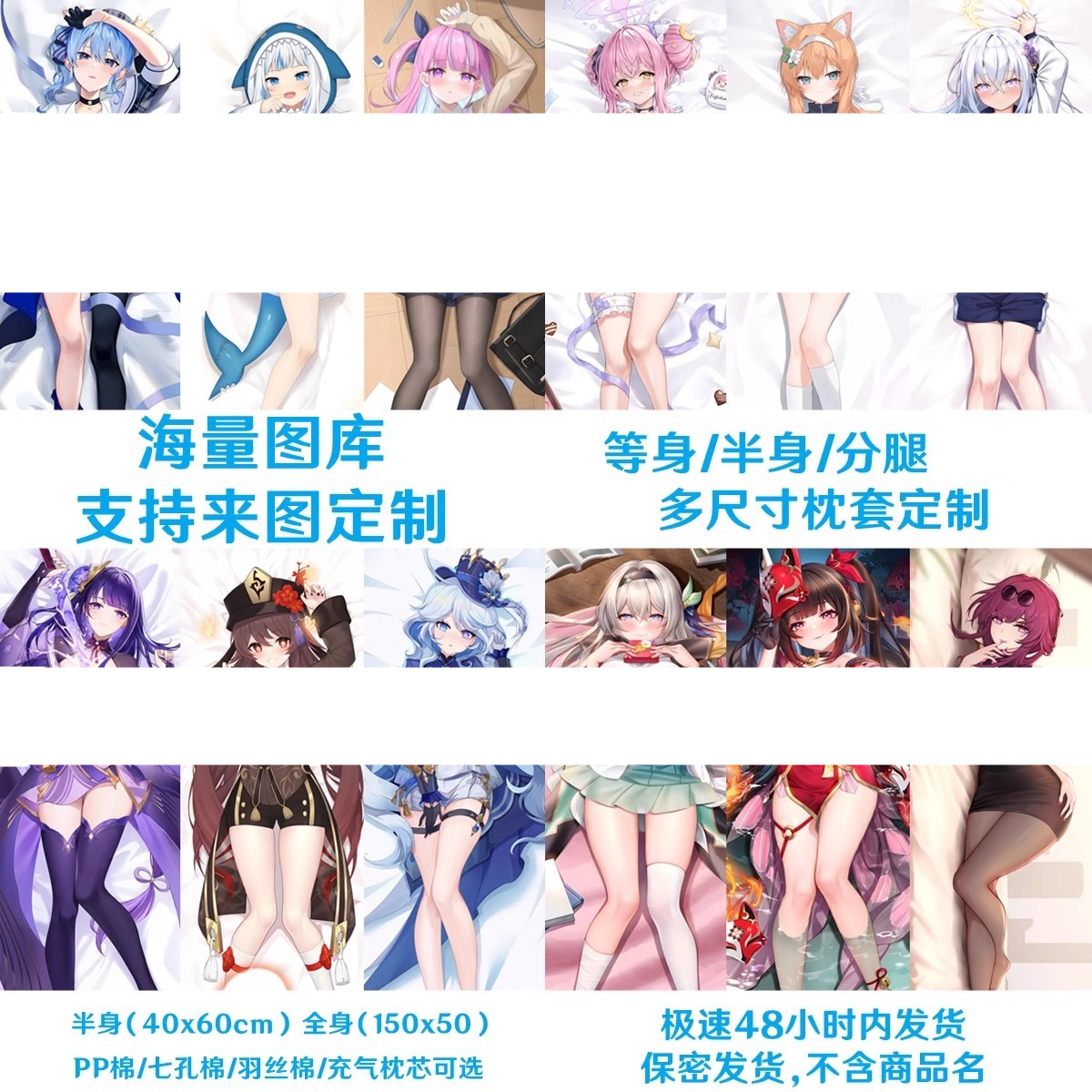 等身抱枕八色印刷来图定制多尺寸