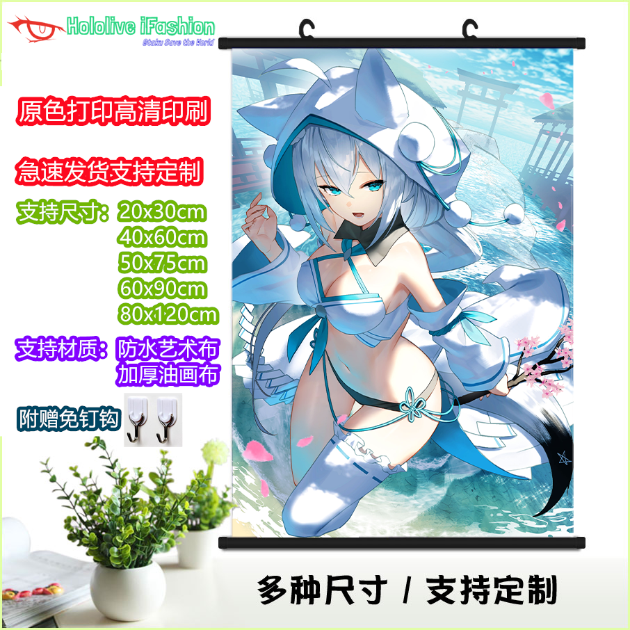 hololive 白上吹雪 vtuber fbk小狐狸定制防水二次元动漫挂画海报