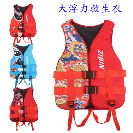 成人儿童救生衣游泳钓鱼冲浪海边浮力马甲辅助学游泳赛龙舟背心