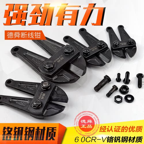质量稳定断线钳头德劲马