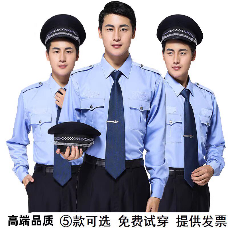 正品夏季执勤短袖套装男女保安服长袖衬衣工作服安保夏装外衬衫