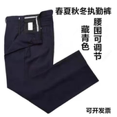 藏青色春秋执勤裤 子 男女春秋勤务制服可调节保安工作裤 夏季 薄西裤