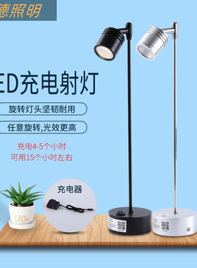 LED充电射灯COB3w5w射灯柜台照画射灯可移动玻璃无线立杆展会射灯