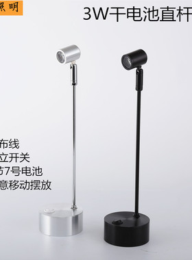 LED3W无线电池射灯柜台珠宝首饰灯展会射灯展览手办展柜婚庆射灯