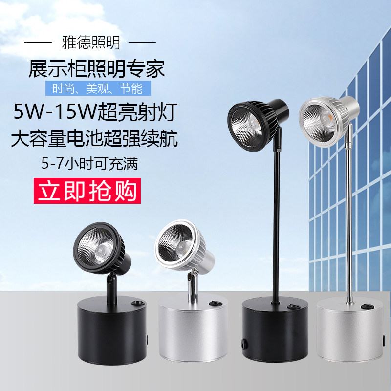 LED无线充电射展柜立杆展会灯婚庆灯应急9W12W15W户外地滩首饰灯,家装灯饰光源,明装射灯,淘宝优惠券,粉丝福利购,淘宝优惠卷