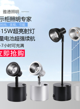 LED无线充电射展柜立杆展会灯婚庆灯应急9W12W15W户外地滩首饰灯