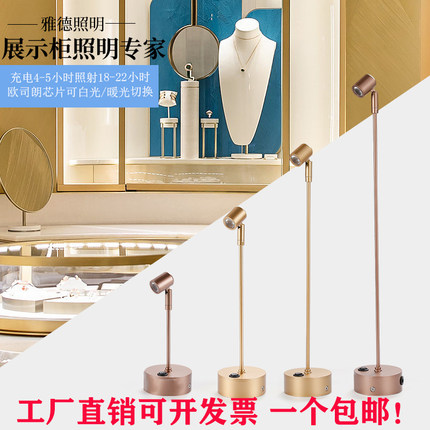led无线可充电3W射灯玻璃柜台射灯珠宝展柜灯展示立杆首饰展会灯