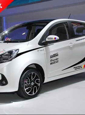 新款奔奔改装车贴 车身彩条拉花 新飞度比亚迪F0个性腰线全车贴纸