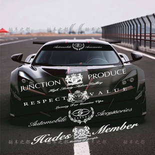 汽车改装个性档风玻璃贴纸 越野前后挡风玻璃遮阳创意装饰贴防水