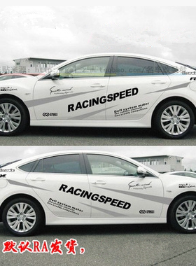 汽车贴纸 个性运动车身腰线装饰贴 遮档划痕创意贴 全车彩条拉花