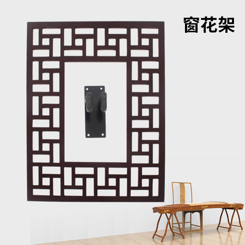 古筝古琴挂架仿古复古式装饰墙壁挂钩琴行乐器吊架琵琶花格挂板