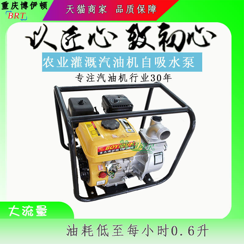 抽水机 农用 2寸3寸4寸水泵 灌溉机 自吸泵 汽油机水泵