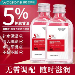 马来西亚防裂烟酰胺甘油脸部护肤保湿补水滋润护手脸部身体油