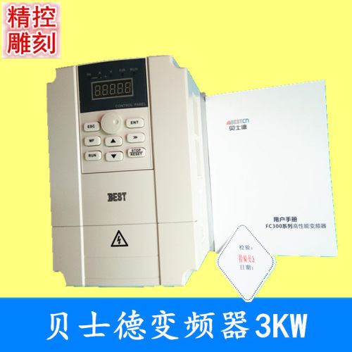 雕刻机主轴电机变频器贝士德