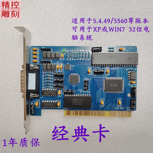 雕刻机控制卡数控适配卡PCIMC-3D控制卡3轴数控系统雕刻机配件