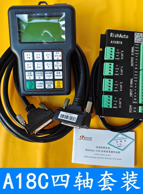 雕刻机DSP手柄锐志天宏RichAutoA18C/E四轴四联动雕刻机手柄A18C