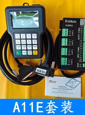 北京锐志天宏DSP雕刻机手柄 新款A11S升级版RichAuto-A11C手柄