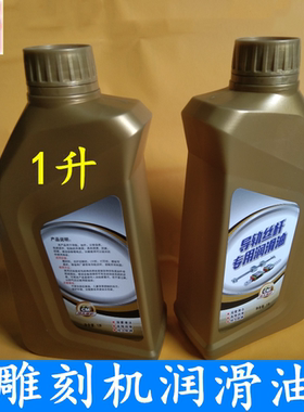 保养油链条齿轮轴导轨滑块雕刻机