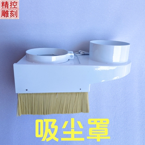 雕刻机配件防尘罩木工雕刻机