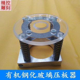 雕刻机主轴电机自动压板器滚珠有机钢化玻璃浮动压料器夹具固定座