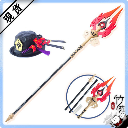 胡桃cos假发护摩之杖戒指道具