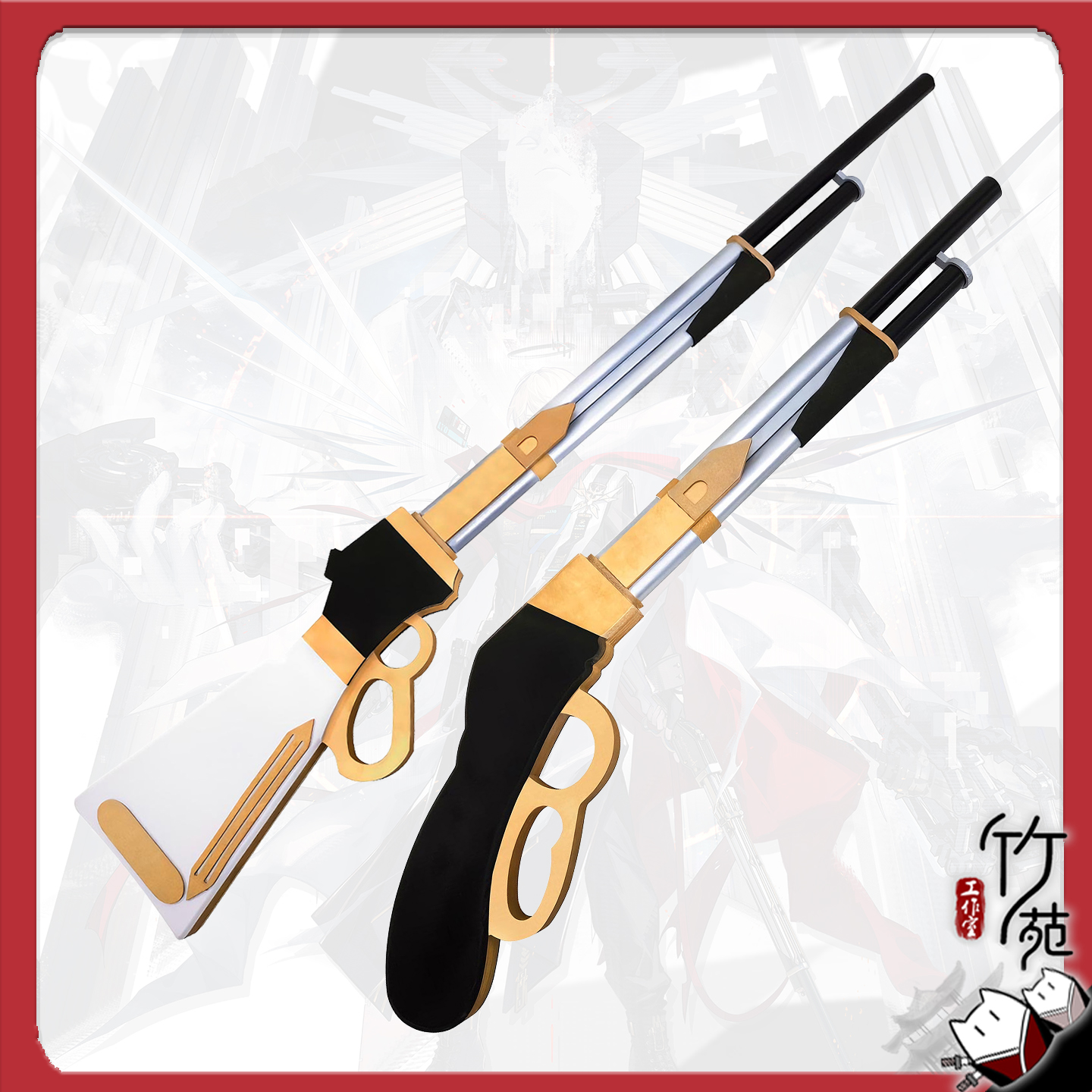 竹苑圣约送葬人cos道具武器