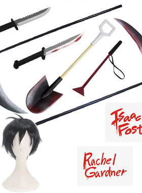 杀戮的天使艾扎克zack瑞吉儿梅森cos服铁锹镰刀小刀举牌假发道具