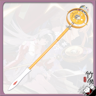 【竹苑】绝区零 耀嘉音cos服 麦克风法杖 道具武器