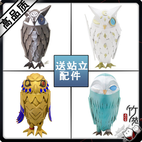 第五人格先知役鸟cos猫头鹰道具