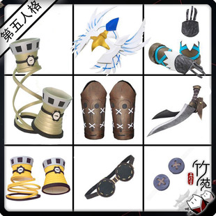 佣兵白鹰之舞推理先生cos弹簧手护腕军刀面具眼罩手杖徽章道具