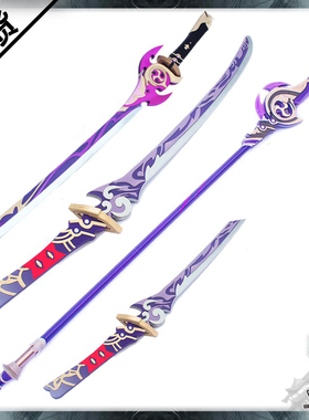 原神雷电将军神里绫华cos雾切之回光、草之稻光无想一刀假发武器