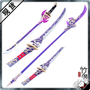 原神雷电将军神里绫华cos雾切之回光、草之稻光无想一刀假发武器