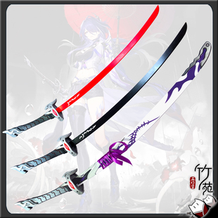 竹苑 崩坏星穹铁道 黄泉cos 服刀剑刀鞘崩铁游戏道具武器
