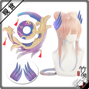 原神珊瑚宫心海cosplay道具假发头饰角发夹不灭月华法器武器配件