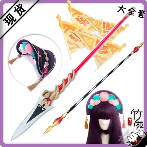原神云堇cos帽子假发武器道具