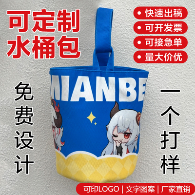 水桶包帆布袋定制可印LOGO