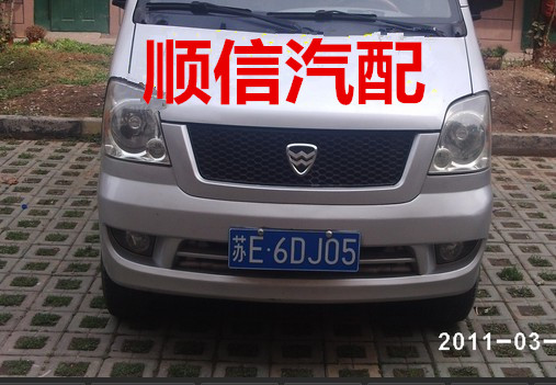哈飞民意6391前保险杠/前杠民意前杠在类目 汽车/用品/配件/改装, 汽车零配件, 保险杠中 - 来自Buy2taobao.com提供专业的淘宝代购服务